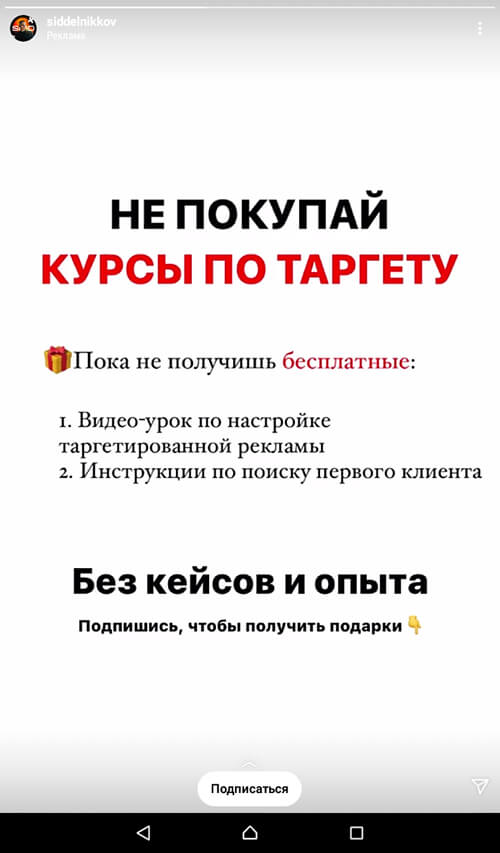 Креативы для таргетированной рекламы — что это, как создать, +31 пример